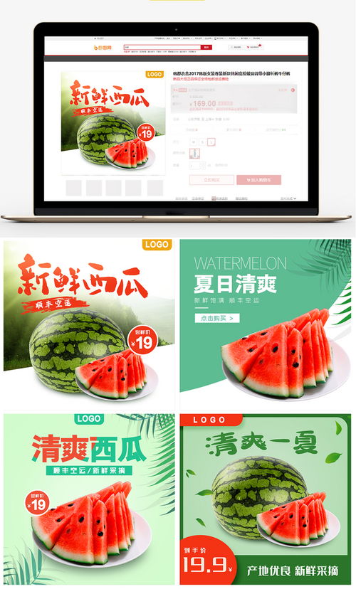 從西瓜到藥品 電商視覺(jué)營(yíng)銷(xiāo)的通用法則與主圖模板設(shè)計(jì)
