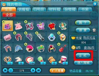 小熊夢(mèng)工廠 12級(jí)小熊為何沒(méi)有職業(yè)裝備？